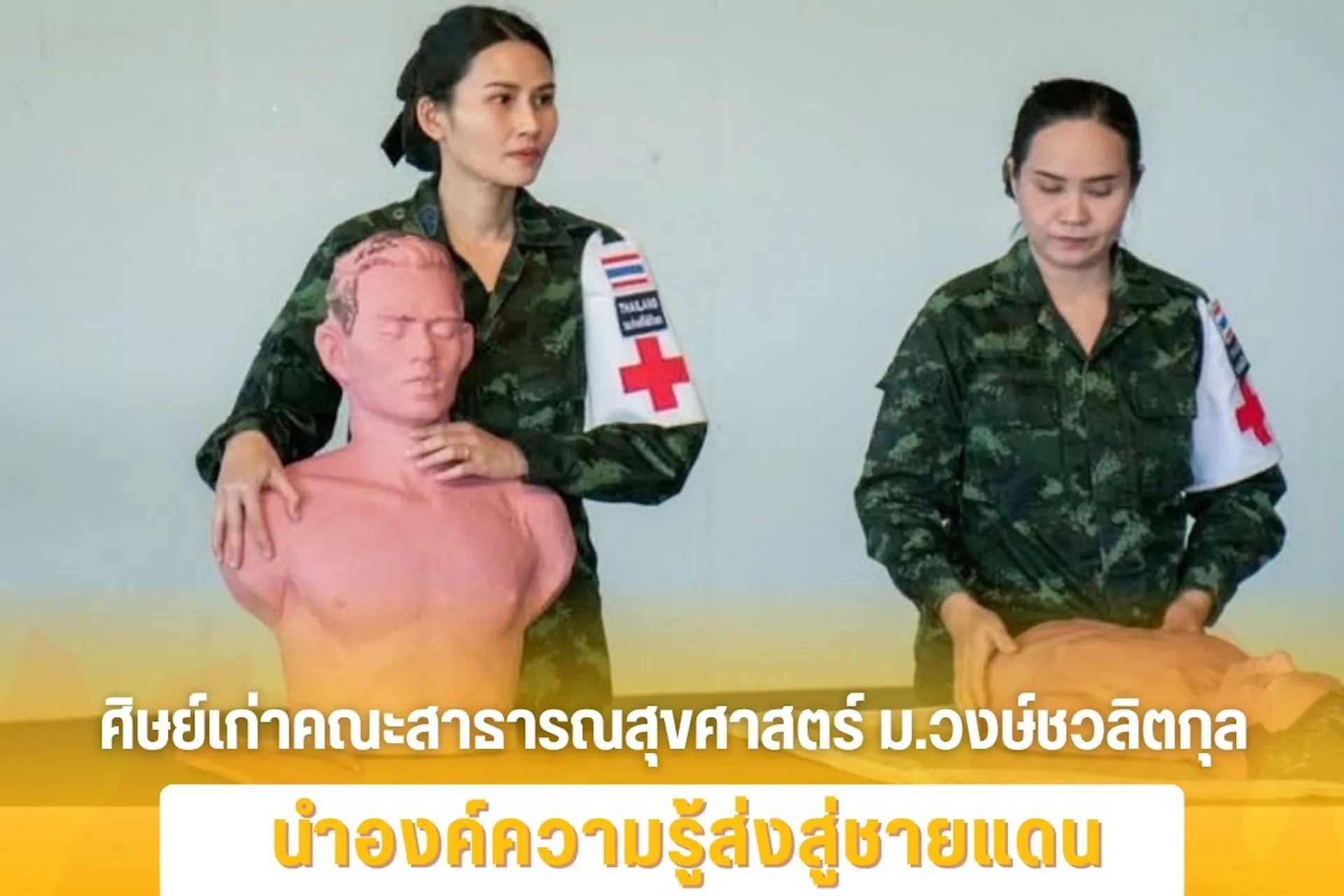 Article Banner