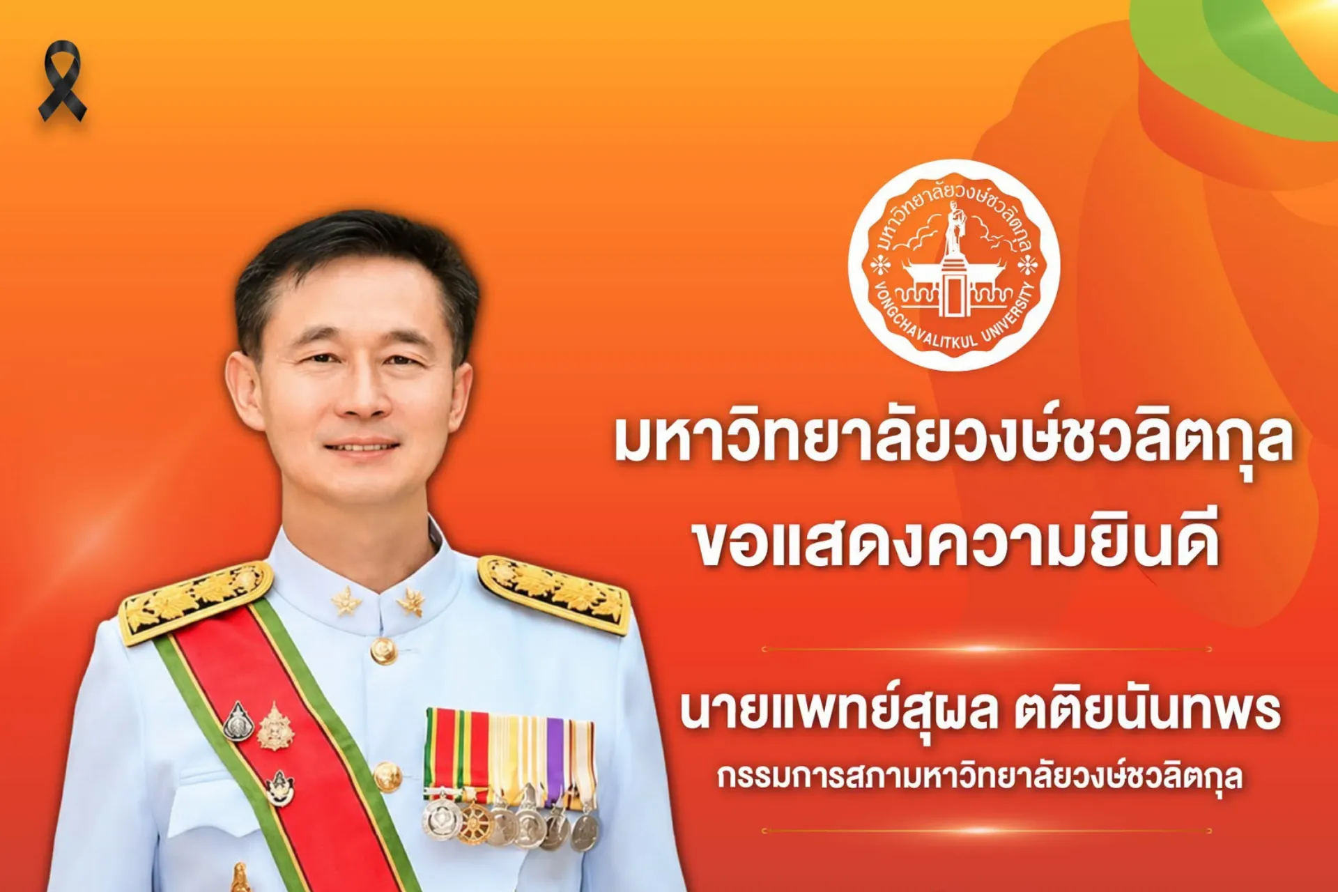 Article Banner