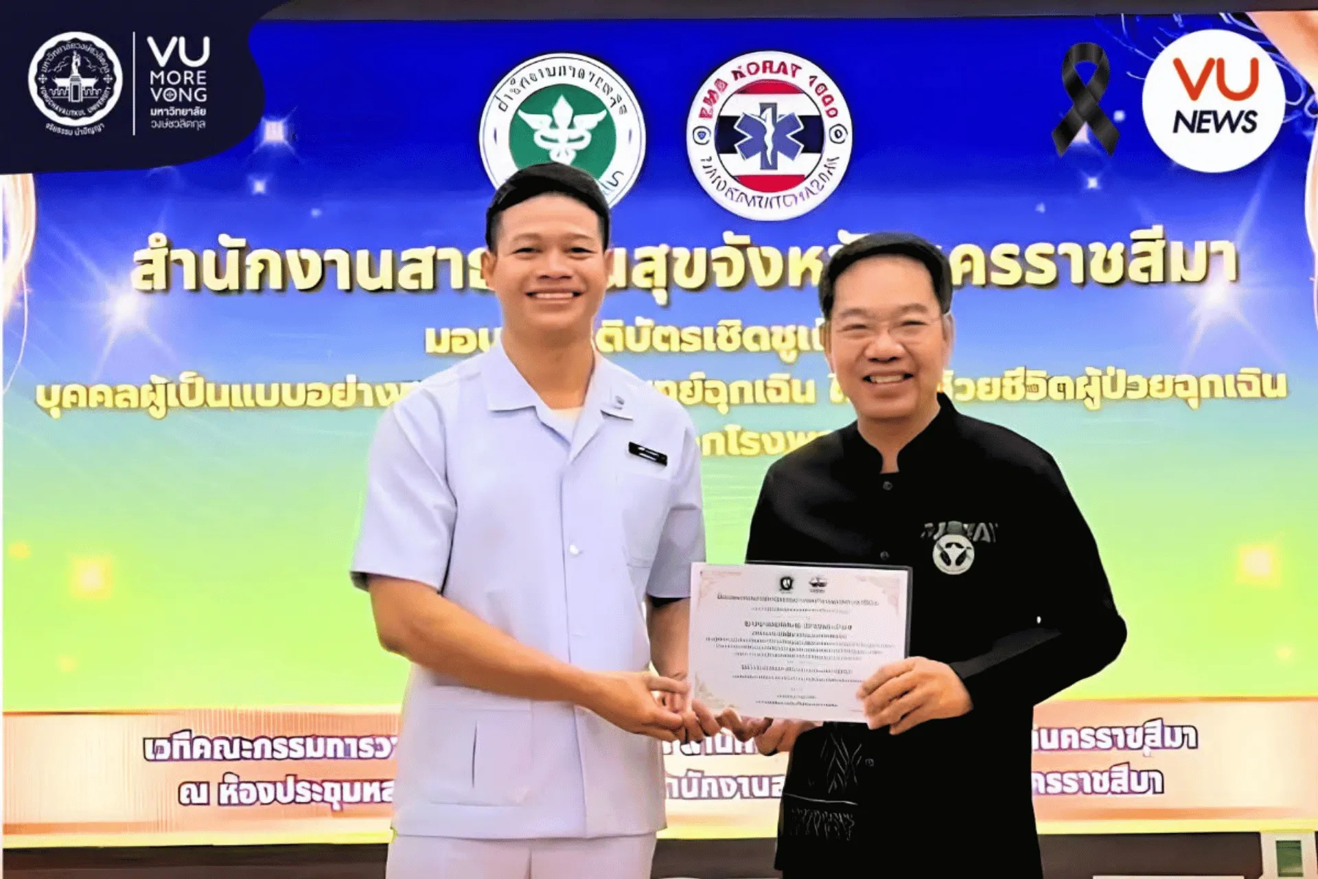 🎉 มหาวิทยาลัยวงษ์ชวลิตกุล ขอแสดงความยินดี  👏 ขอแสดงความยินดีกับ นายพงศ์ธร ท่ามกลาง