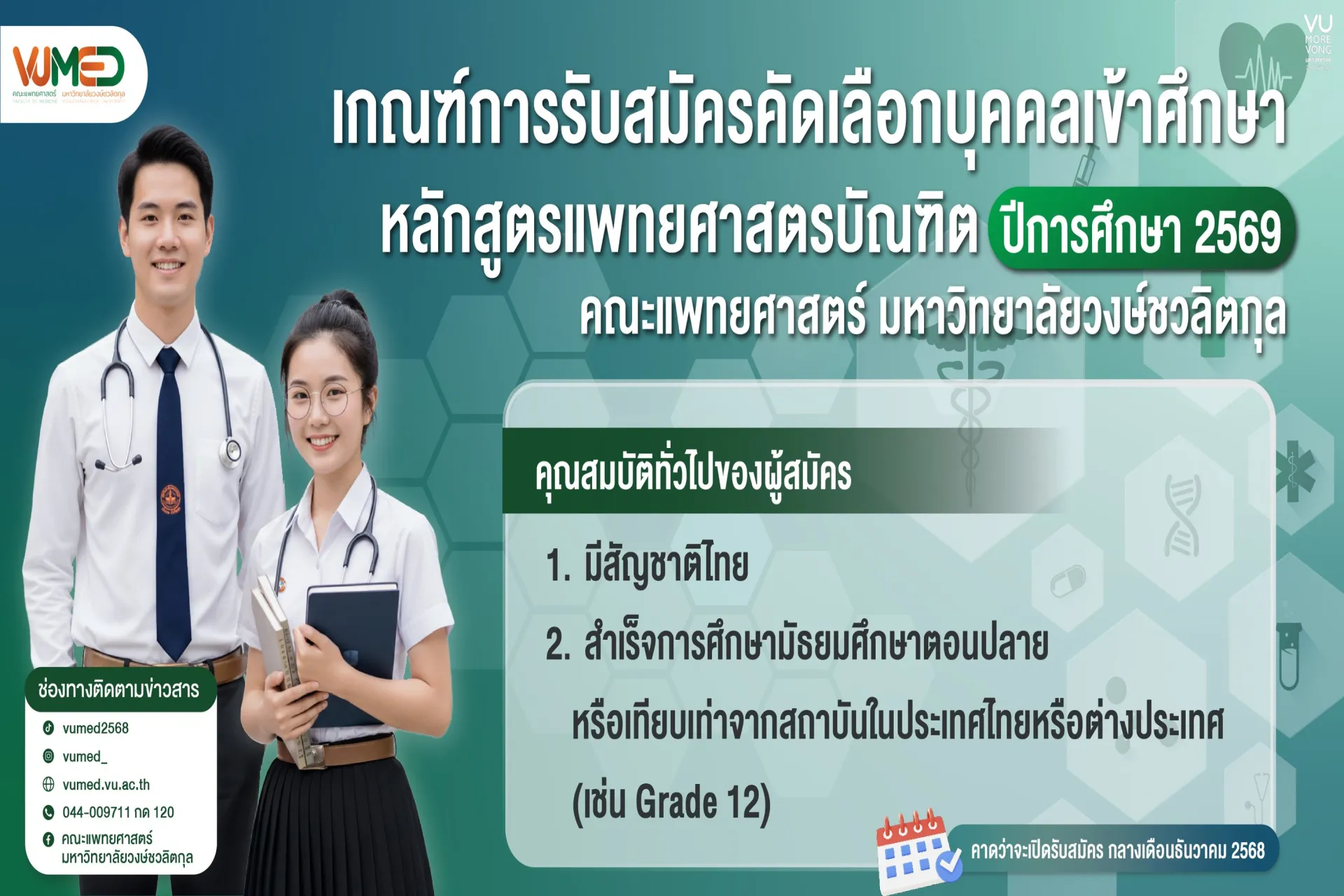 Article Banner